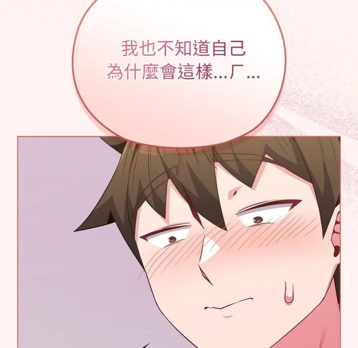 戀上年上的她第27話 第50頁