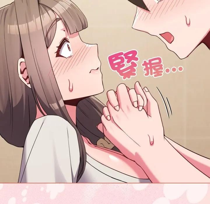 戀上年上的她第27話 第54頁