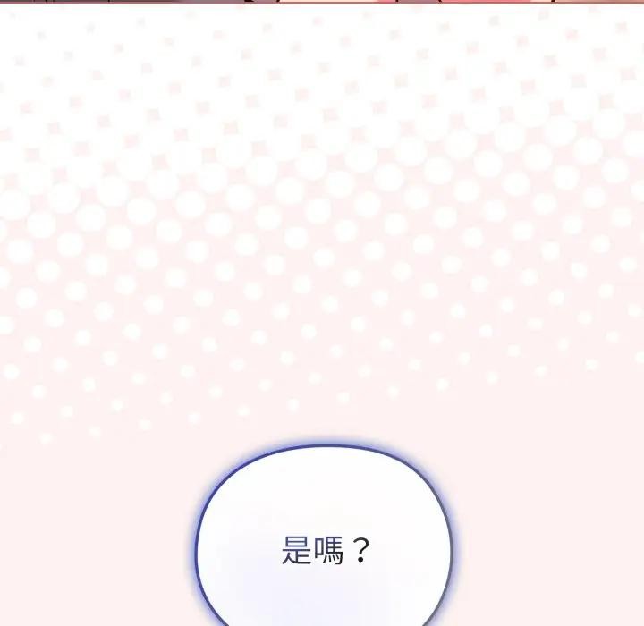 戀上年上的她第27話 第59頁