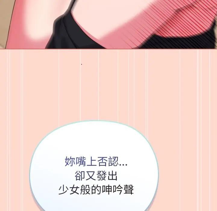 戀上年上的她第27話 第64頁