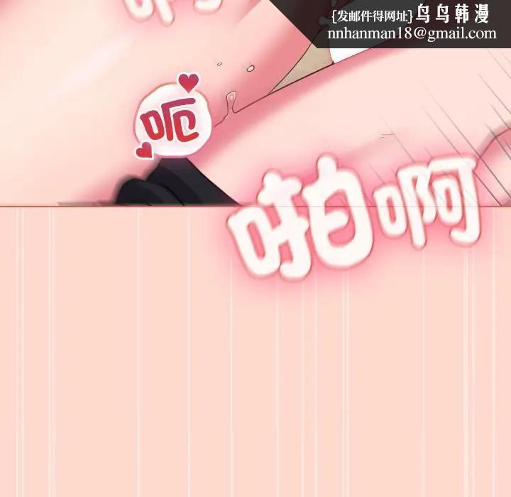 戀上年上的她第27話 第68頁