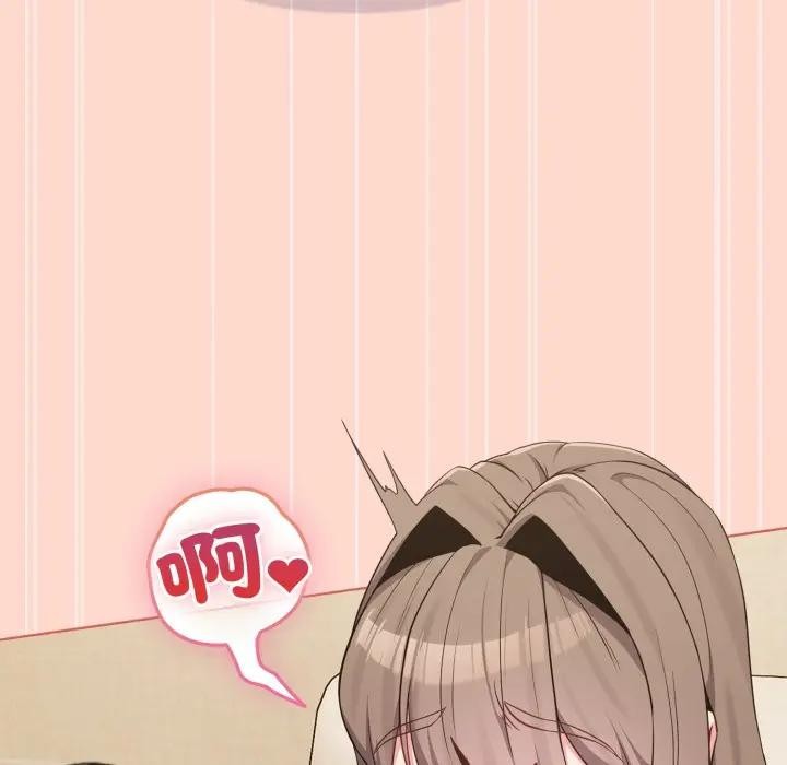 戀上年上的她第27話 第76頁