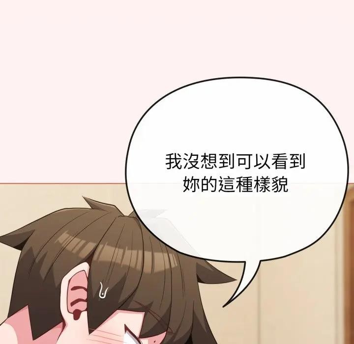 戀上年上的她第27話 第92頁