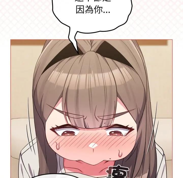 戀上年上的她第27話 第96頁