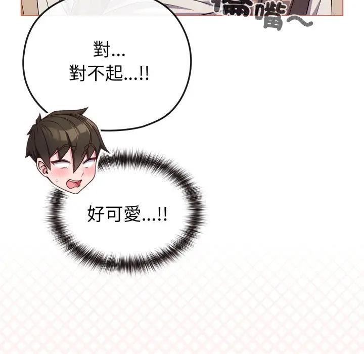 戀上年上的她第27話 第97頁