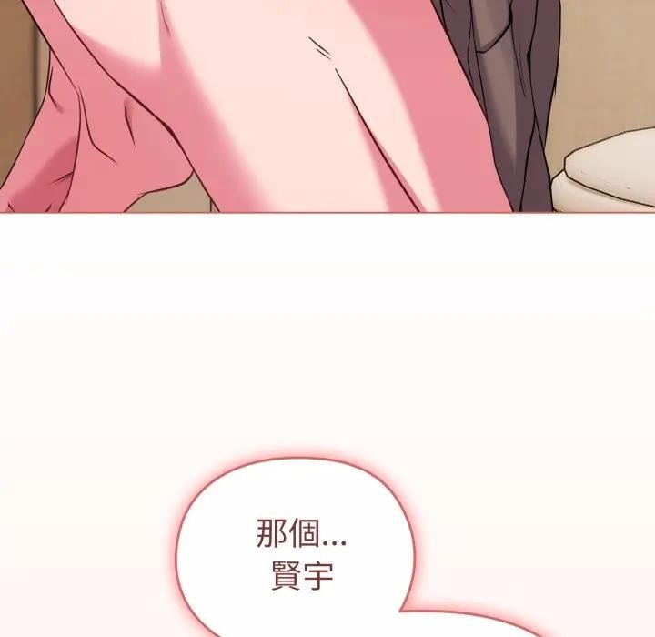 戀上年上的她第27話 第117頁