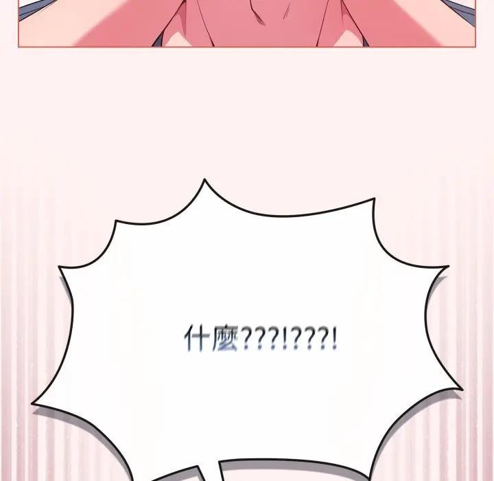 戀上年上的她第27話 第125頁