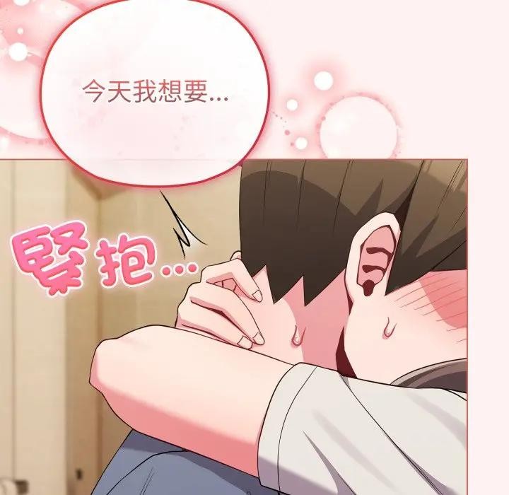 戀上年上的她第27話 第128頁