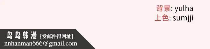 戀上年上的她第27話 第135頁