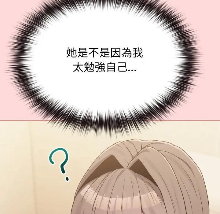 戀上年上的她第28話 第9頁