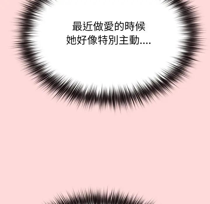 戀上年上的她第28話 第8頁