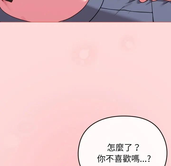 戀上年上的她第28話 第11頁