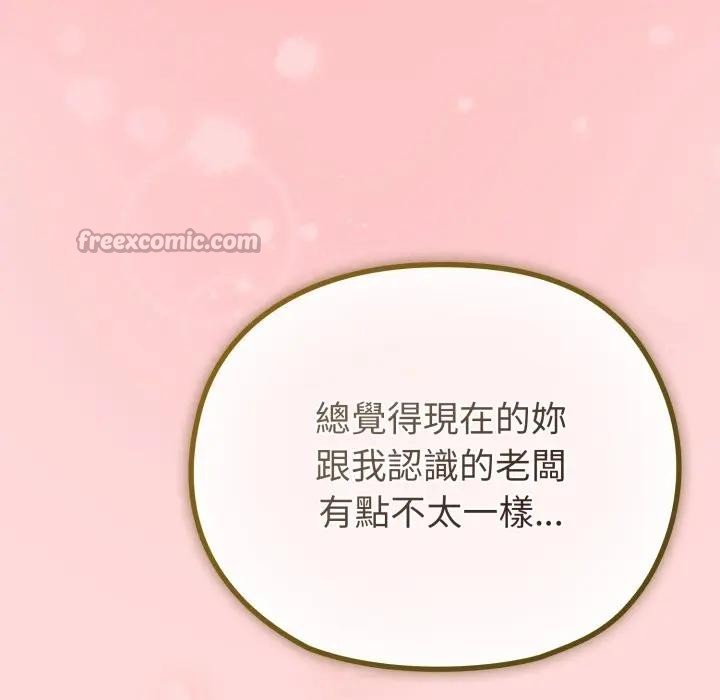 戀上年上的她第28話 第14頁