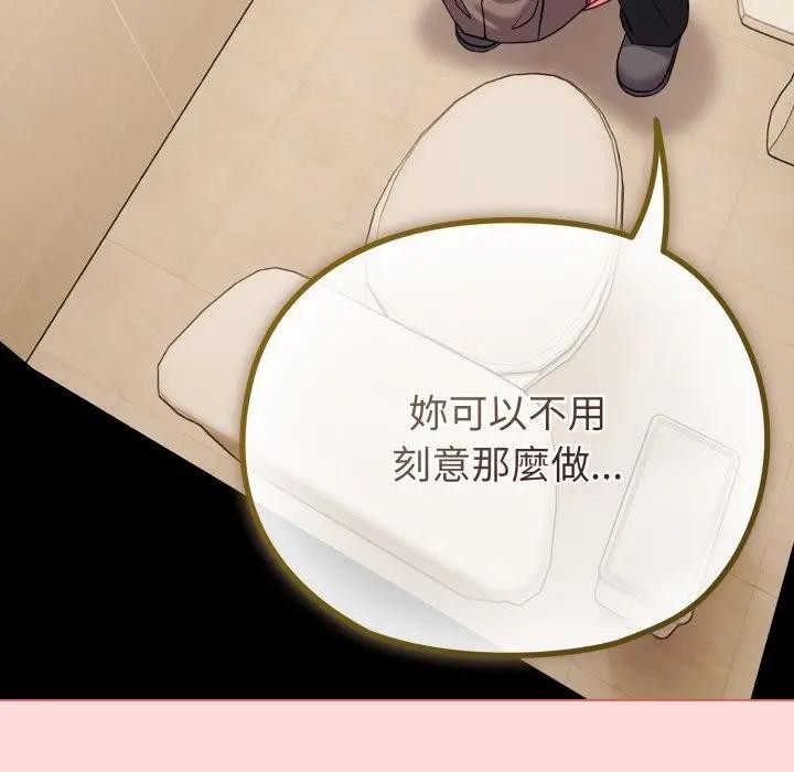 戀上年上的她第28話 第19頁