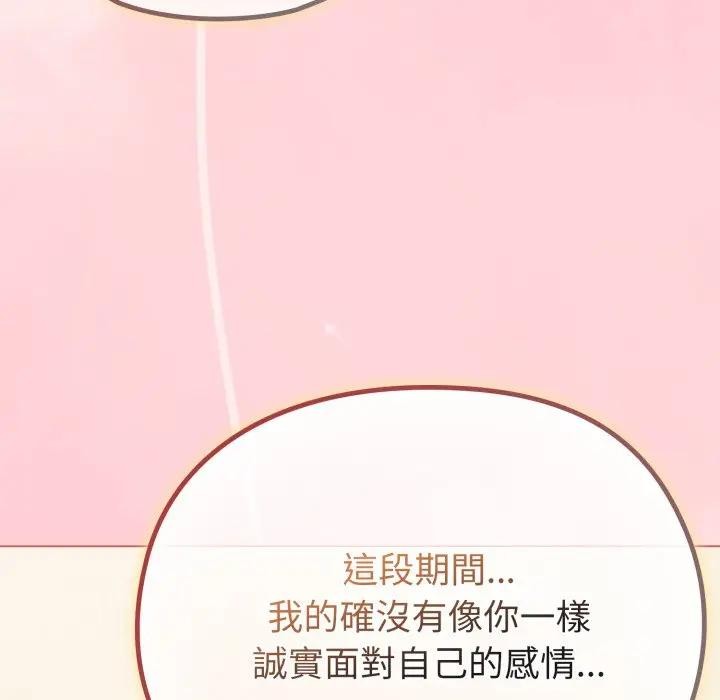 戀上年上的她第28話 第24頁