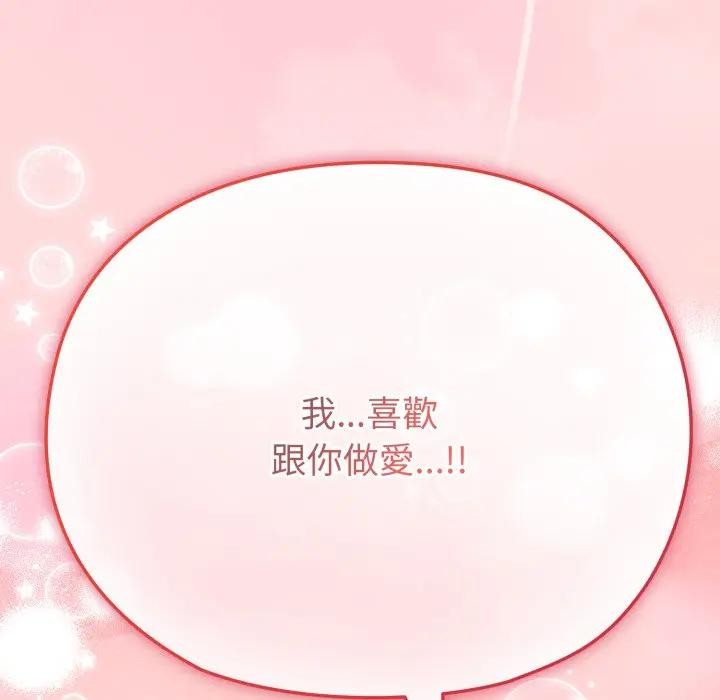 戀上年上的她第28話 第34頁