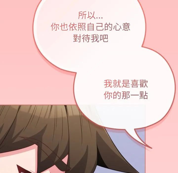 戀上年上的她第28話 第41頁