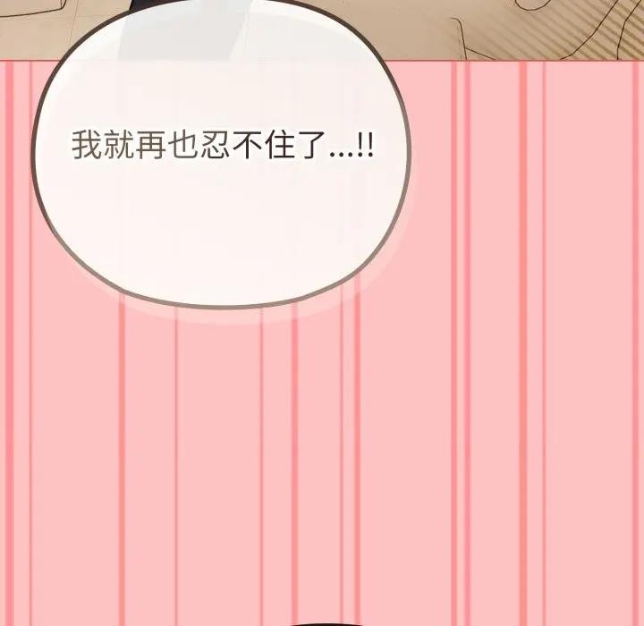 戀上年上的她第28話 第62頁