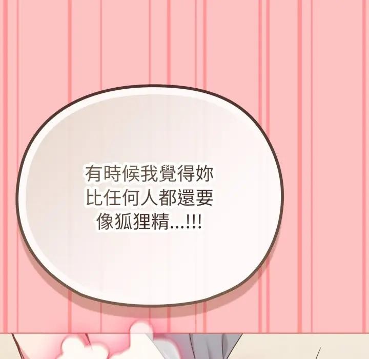 戀上年上的她第28話 第68頁