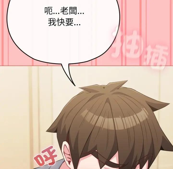 戀上年上的她第28話 第73頁