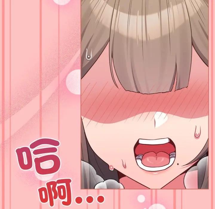 戀上年上的她第28話 第80頁