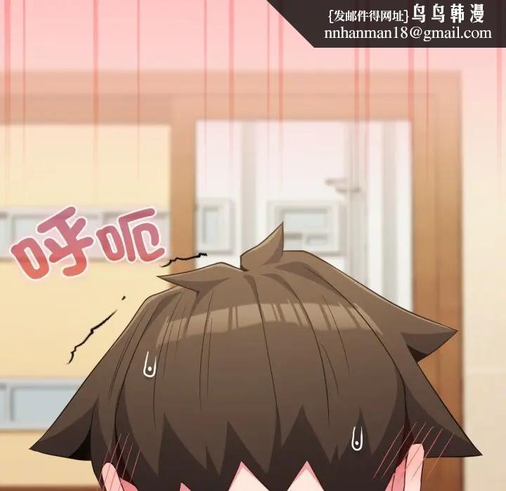 戀上年上的她第28話 第88頁