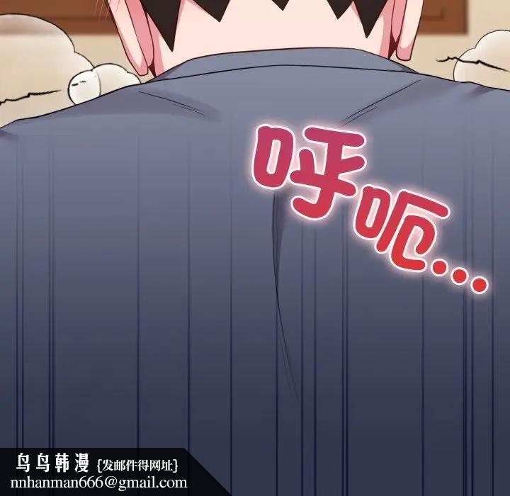 戀上年上的她第28話 第89頁