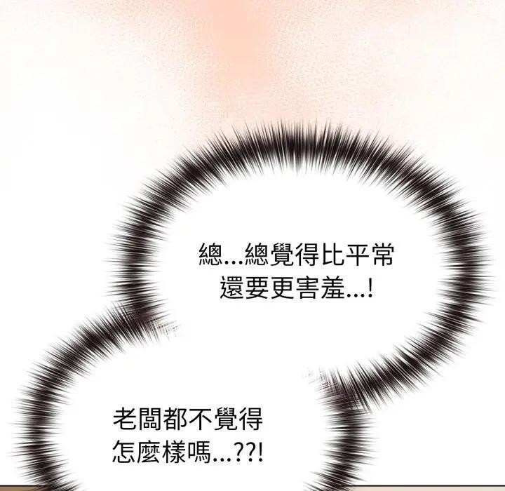 戀上年上的她第28話 第105頁