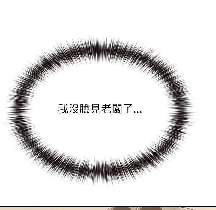 戀上年上的她第28話 第108頁