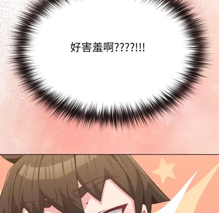 戀上年上的她第28話 第103頁