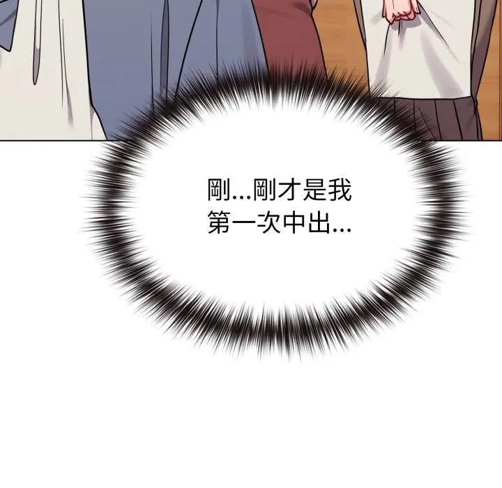 戀上年上的她第28話 第107頁