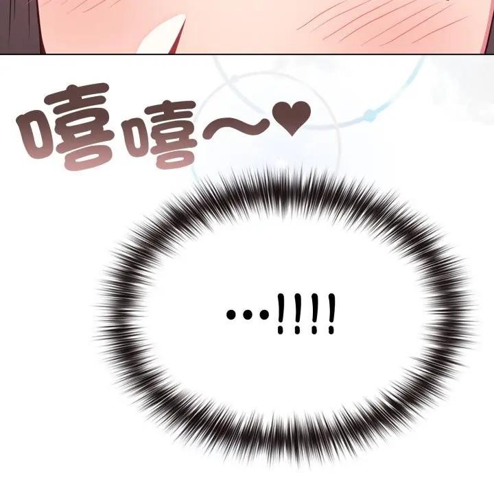 戀上年上的她第28話 第111頁