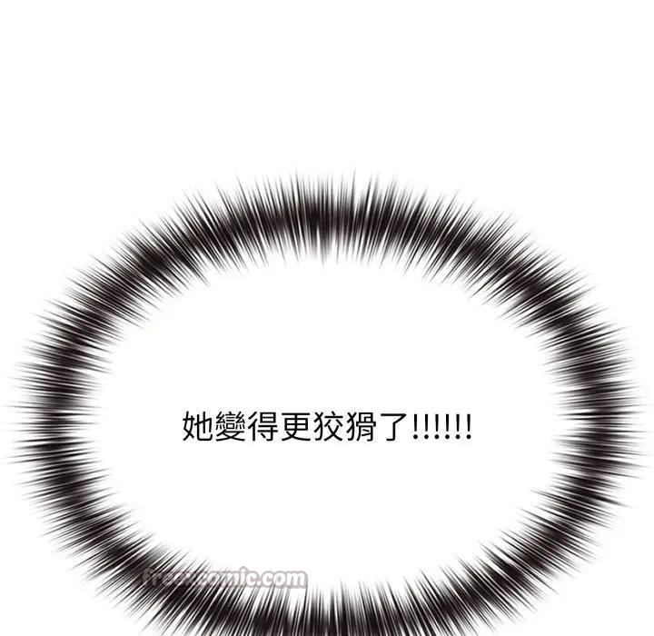 戀上年上的她第28話 第112頁