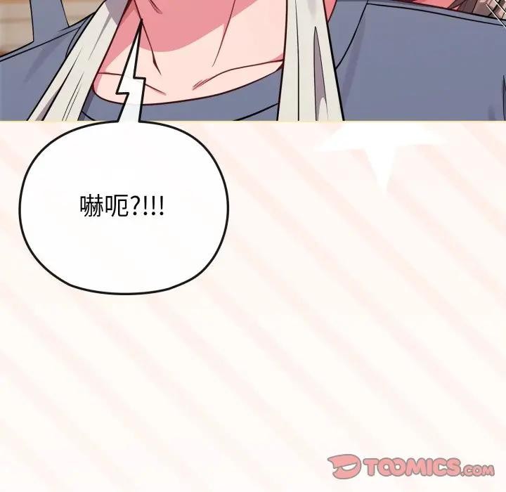 戀上年上的她第28話 第117頁