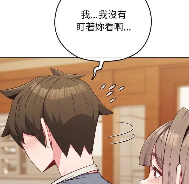 戀上年上的她第28話 第121頁