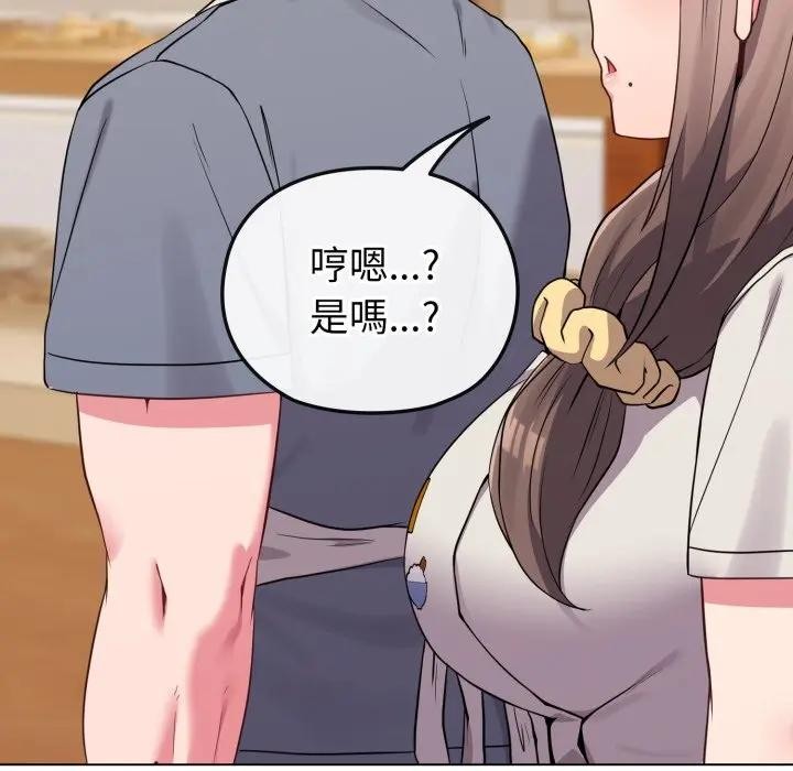 戀上年上的她第28話 第122頁