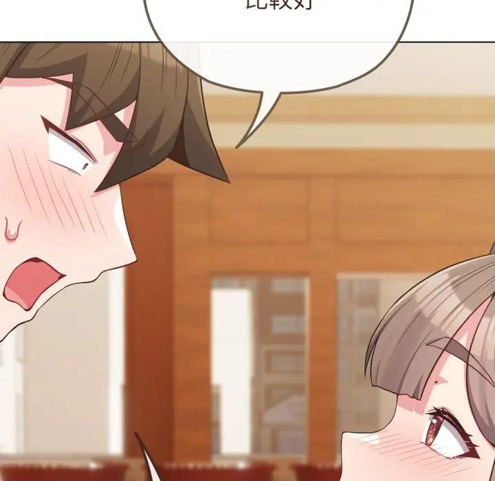 戀上年上的她第28話 第130頁