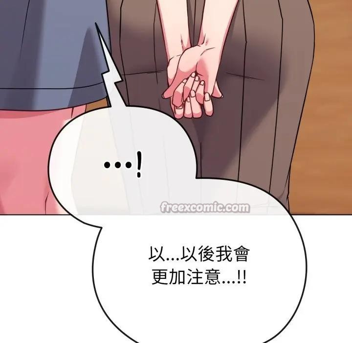 戀上年上的她第28話 第140頁