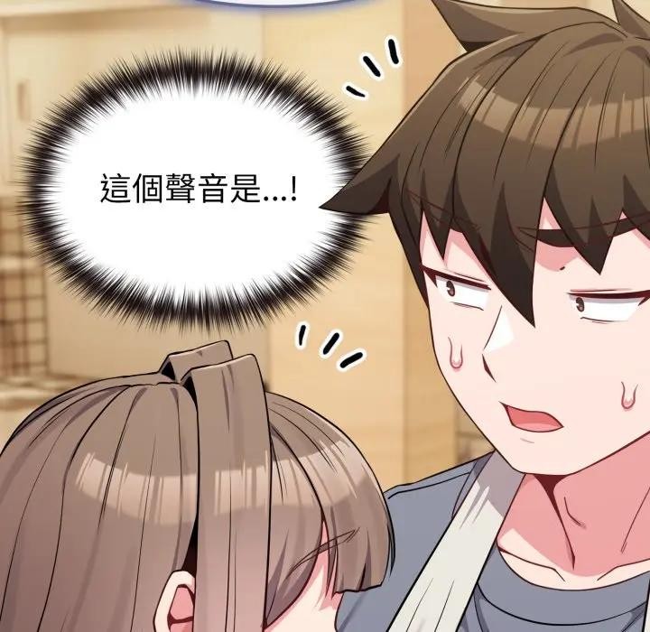 戀上年上的她第28話 第142頁