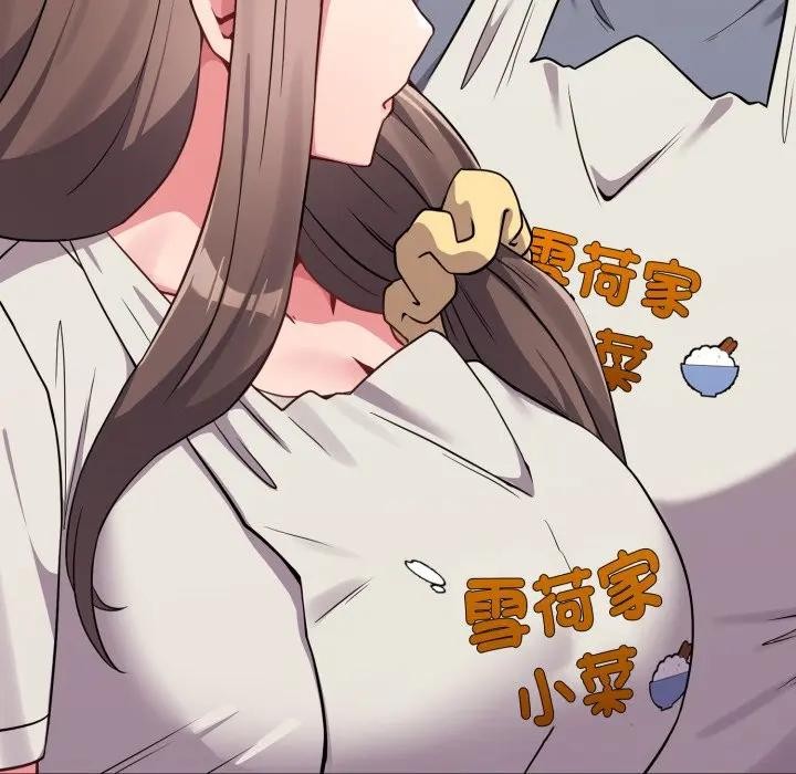 戀上年上的她第28話 第143頁