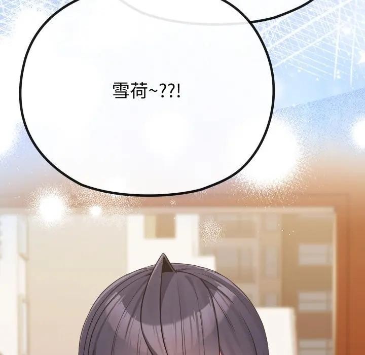 戀上年上的她第28話 第145頁