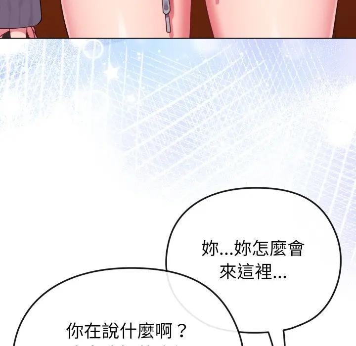 戀上年上的她第28話 第148頁