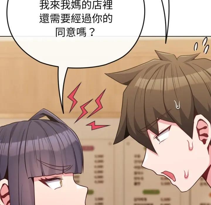 戀上年上的她第28話 第149頁