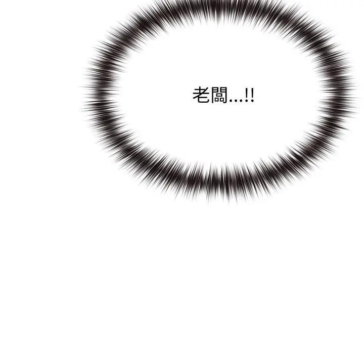 戀上年上的她第28話 第159頁