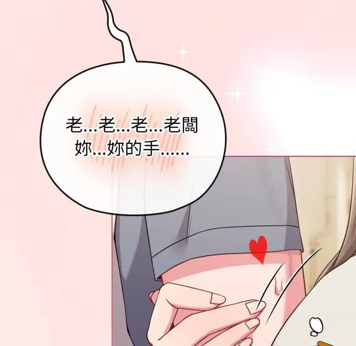 戀上年上的她第28話 第165頁