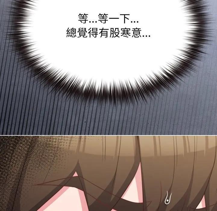 戀上年上的她第28話 第169頁