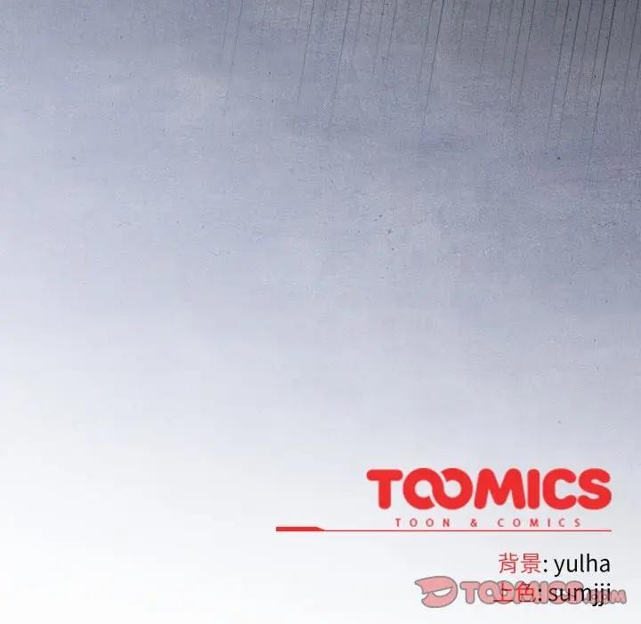 戀上年上的她第28話 第174頁