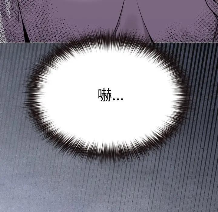 戀上年上的她第28話 第173頁