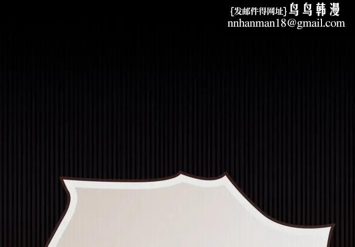 戀上年上的她第29話 第1頁