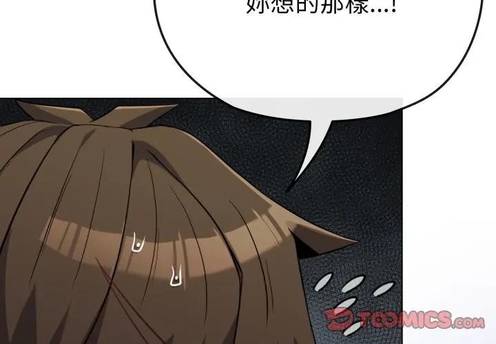 戀上年上的她第29話 第4頁